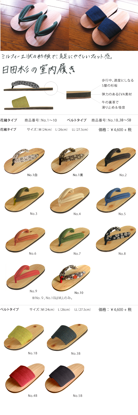 日田杉の室内履き