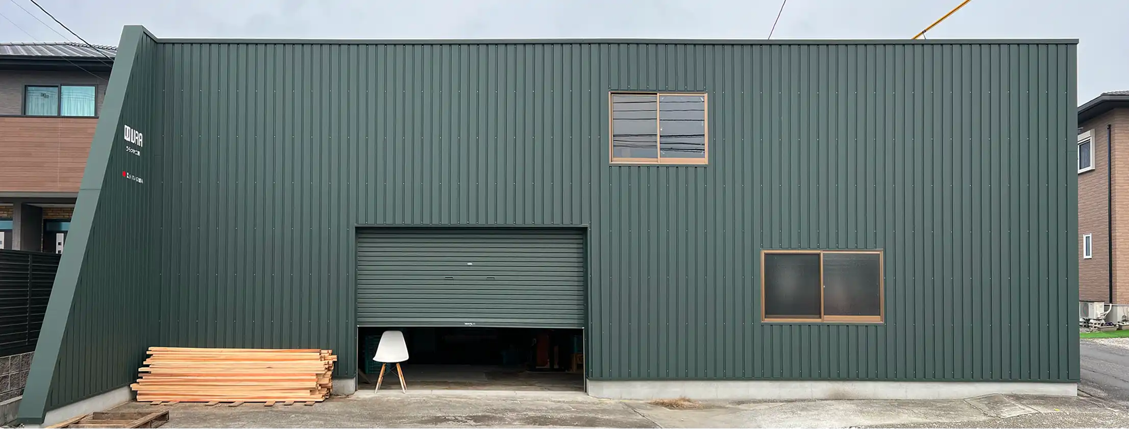 うらつか工房 外観